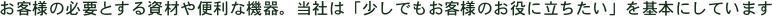 ql̕KvƂ鎑ނ֗ȋ@BЂ́ułql̂ɗv{ɂĂ܂