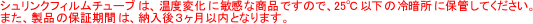 VNtB`[úAxωɕqȏił̂ŁA25ȉ̗ÏɕۊǂĂB
܂Ai̕ۏ؊Ԃ́A[RȓƂȂ܂B