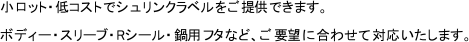 bgERXgŃVNx񋟂ł܂B

{fB[EX[uERV[Ept^ȂǁAv]ɍ킹đΉ܂B