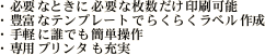 EKvȂƂɕKvȖ\
ELxȃev[gł炭炭x쐬
EyɒNłȒP
Epv^[