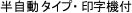 ^CvE󎚋@t